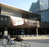 第二屆中國深圳國際鋼琴協奏曲比賽
